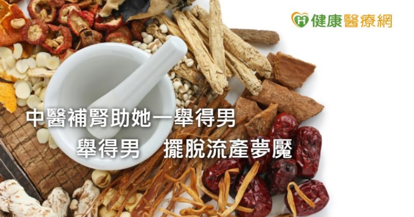 知否知否?女人也會腎虛! 中醫補腎助她好孕到