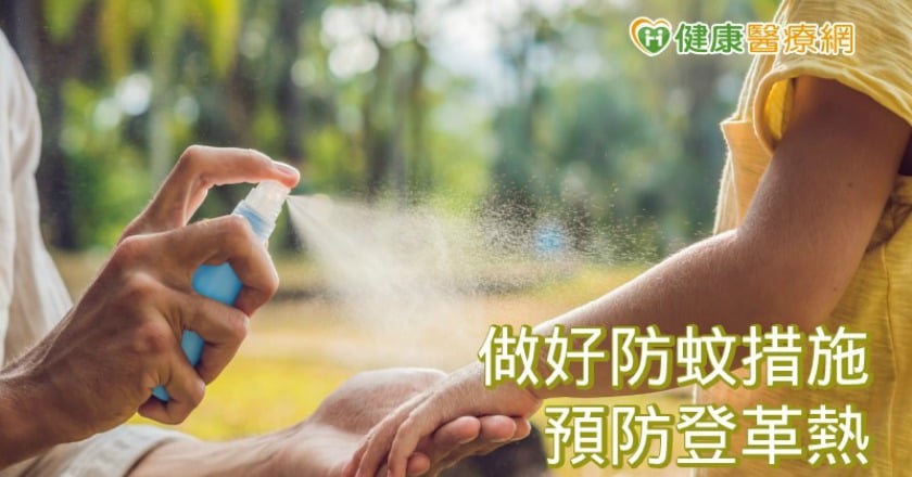 夏日防蚊大作戰　天然防蚊液PMD面面觀