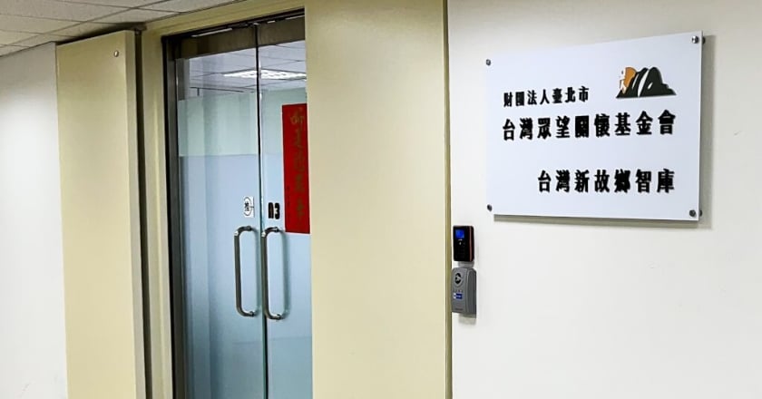 未收到眾望基金會財務報表 台北市社會局要求補件