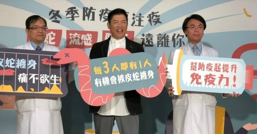 比生產還痛！　遠離皮蛇從顧好免疫力開始