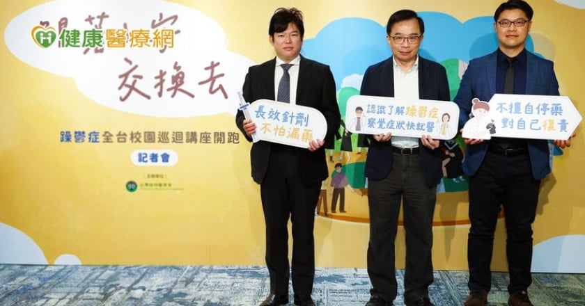 躁鬱症風險勿輕忽！持續穩定治療是關鍵