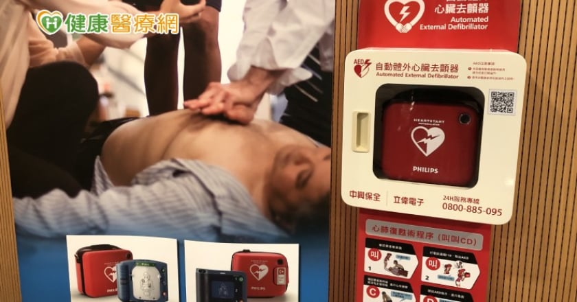 AED上路逾8年遍及全台　但你會用嗎？