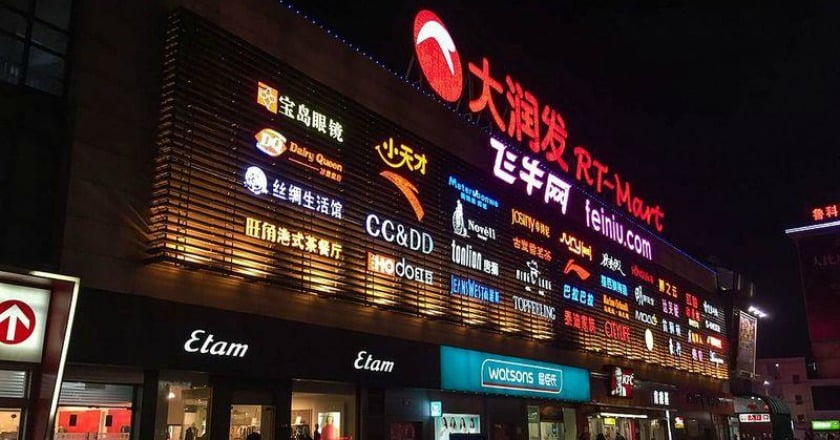 阿里巴巴砸867億 買中國大潤發36.16%股權