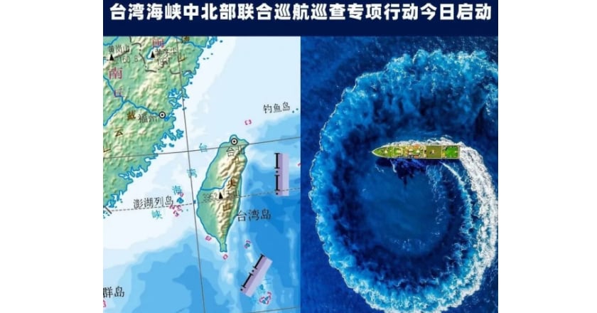 中共巡航檢查兩岸直航貨船 陸委會：違反協議及慣例