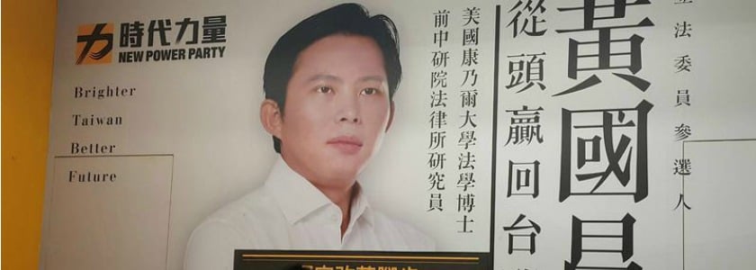 民粹力量、罷免黃國昌 、與憲改—憤怒是改革動力但不應是改革的內容