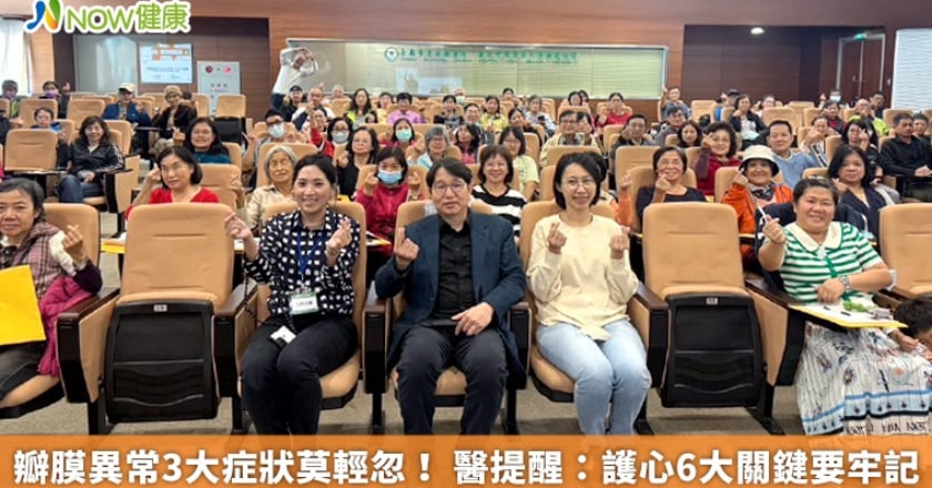 瓣膜異常3大症狀莫輕忽！ 醫提醒：護心6大關鍵要牢記