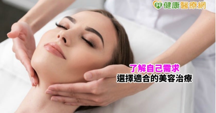 美容治療前先溝通 避免與期待落差太大