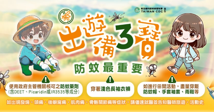 暑假出國熱 登革熱與屈公病境外移入創5年同期新高