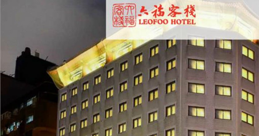 六福董事涉內線交易 14人遭約談