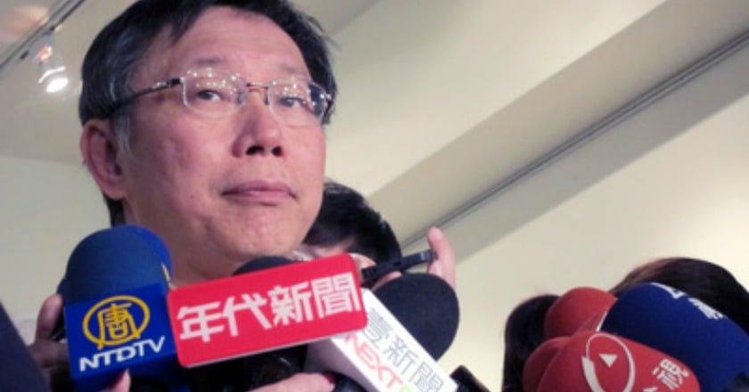 波卡事件遭控背信 柯文哲等三人罪證不足不起訴