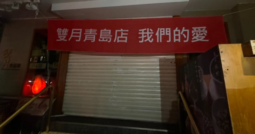 無法杜絕蟑螂 雙月宣布創始「青島店」即日起關店