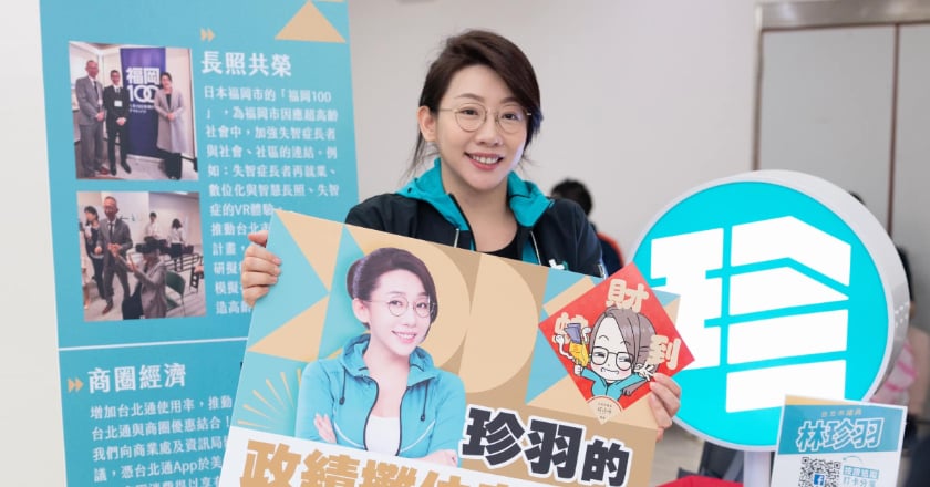 民眾黨北市議員林珍羽罹肺腺癌 手術順利康復中