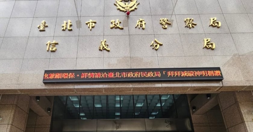 警界范冰冰涉浮報功獎 信義警：程序疏失將撤銷相關獎勵