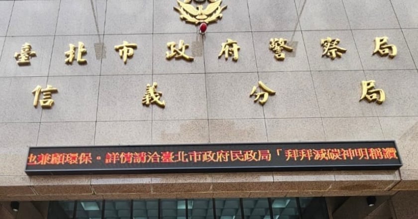 北市信義區粉盒大王兒與美甲師陳屍家中 警將送驗粉末