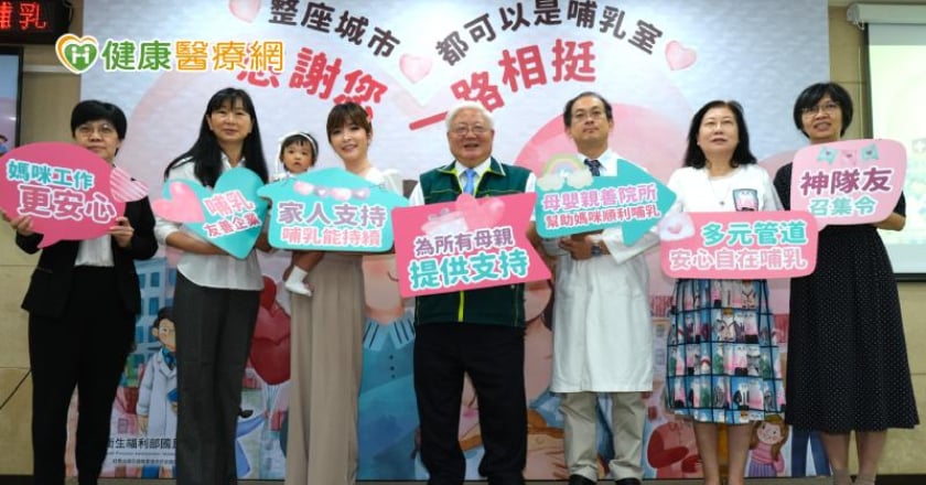 國健署號召全民參與活動支持母乳哺育! 許維恩也分享哺乳經驗響應