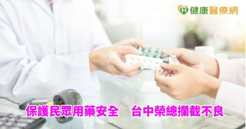 服藥後出現這六大徵兆　恐是藥物不良反應