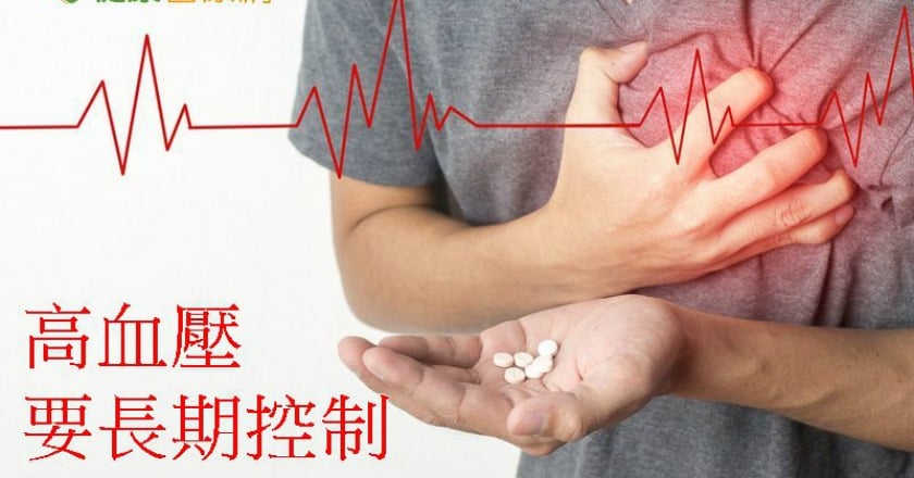 高血壓症狀不明顯 未積極控制一發病就心肌梗塞