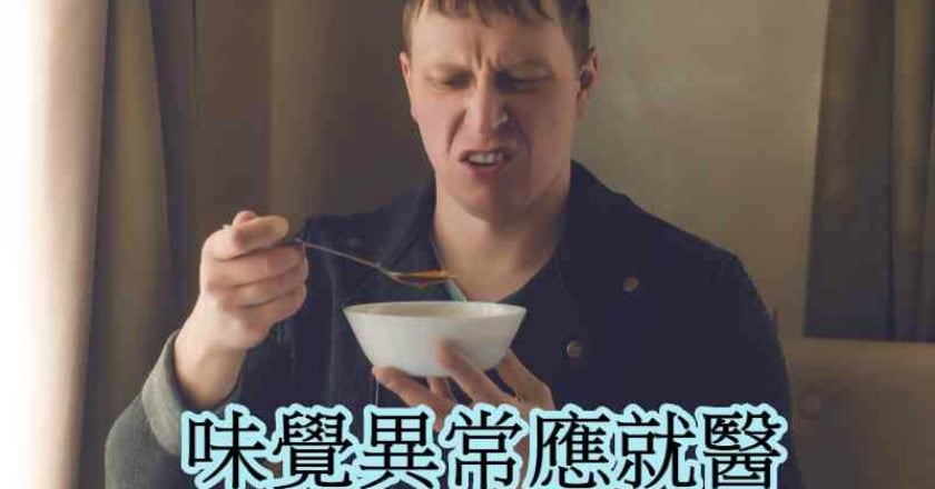 長期應酬導致味覺異常?! 竟是營養素流失惹禍