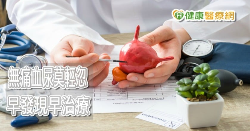 膀胱癌反覆復發　免疫療法成治療新希望