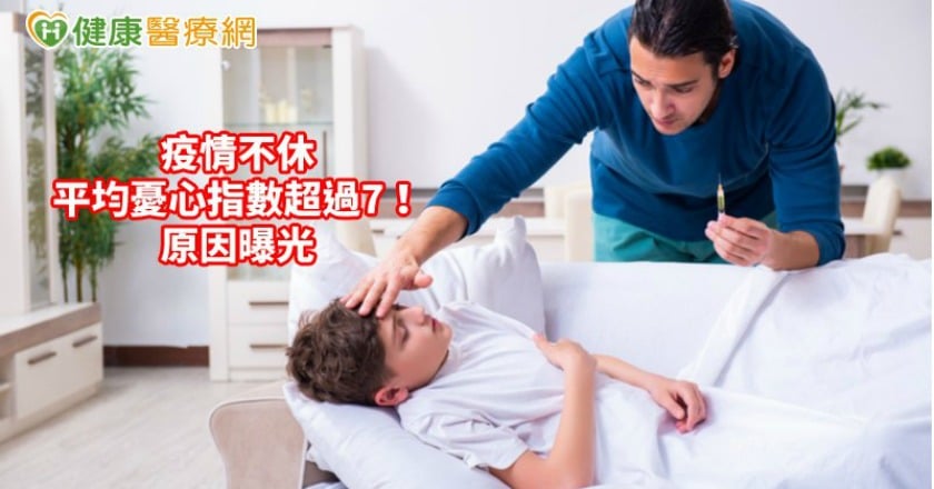 擔心群聚感染　孩子返校後家長兩頭燒