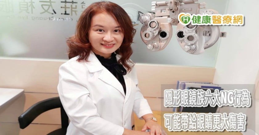 用肥皂洗手才有效　隱眼族的ＮＧ傷眼行為