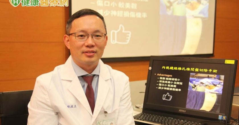 椎間盤突出痛到歪腰？　微創脊椎內視鏡手術可解