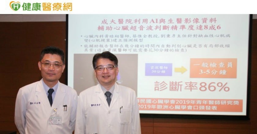 AI醫療神助攻！　智慧影像診斷更精準
