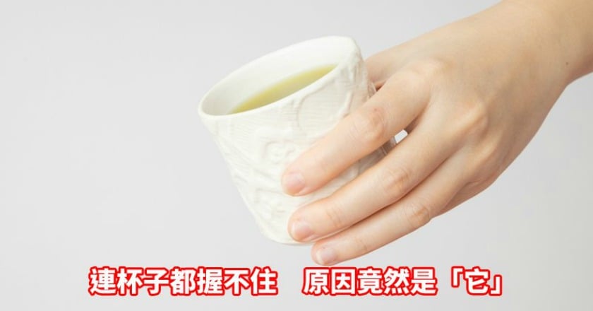 連杯子都握不住？「網球肘」最愛找上這些人