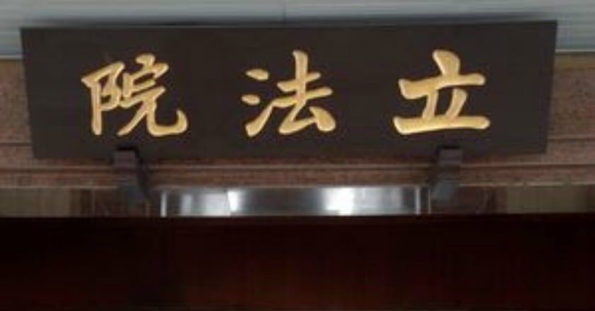 砍雙薪肥貓！ 立院初審 退休教職員再任私校停領月退