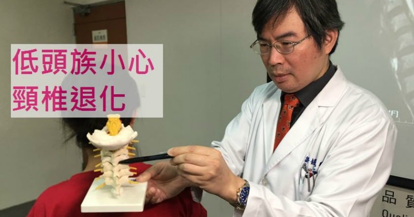 這動作超傷頸！　滑手機恐滑出頸椎病