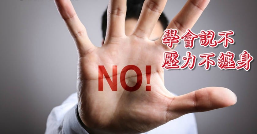壓力大受不了？　身心科醫師提這4要訣