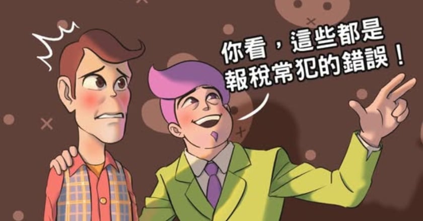 財政部 ：綜所稅報稅今截止 逾20萬人尚未申報