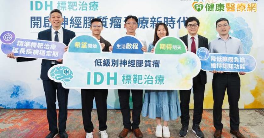 癲癇、語言障礙恐是腦瘤警訊！醫談IDH突變膠質瘤治療新選擇