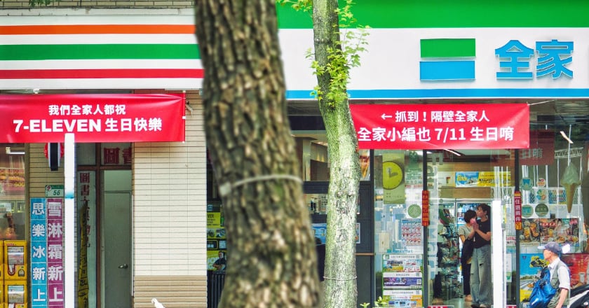 7-11生日！全家掛紅布條慶生 萊爾富：我感覺有被排擠