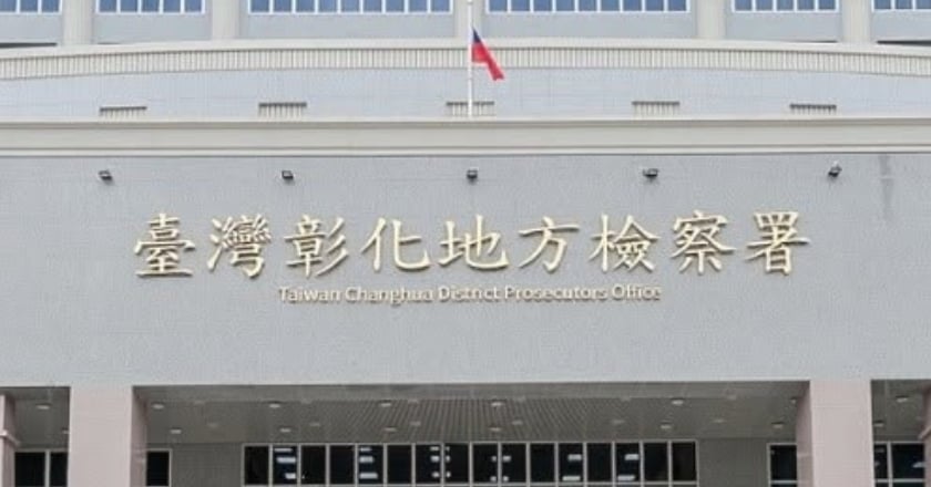 師鐸獎得主涉侵吞公款 彰化幼兒園主任遭起訴並求刑12年