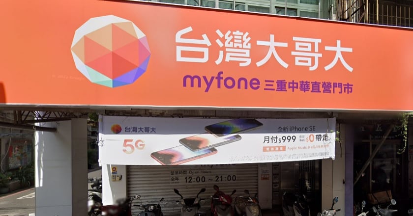 公平會受理台灣大併台灣之星案 看三強鼎立要謹慎以對