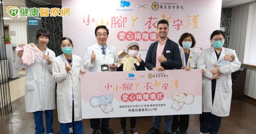 從認知調查到守護行動!台灣母嬰品牌攜手社會 關懷早產兒、捐贈連身衣