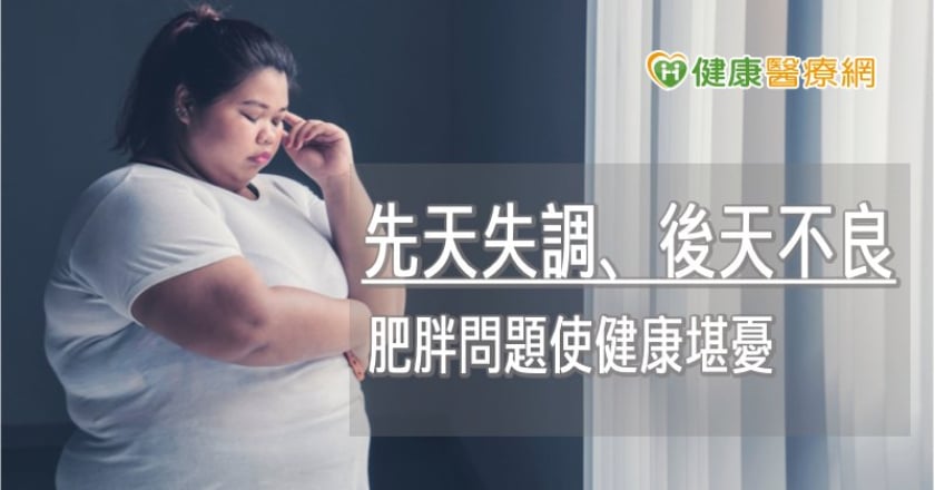 驚！35歲女胖到昏迷　減重團隊胃縮小手術救命
