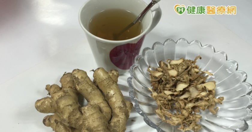 秋冬吃薑防寒 醫談薑好處多