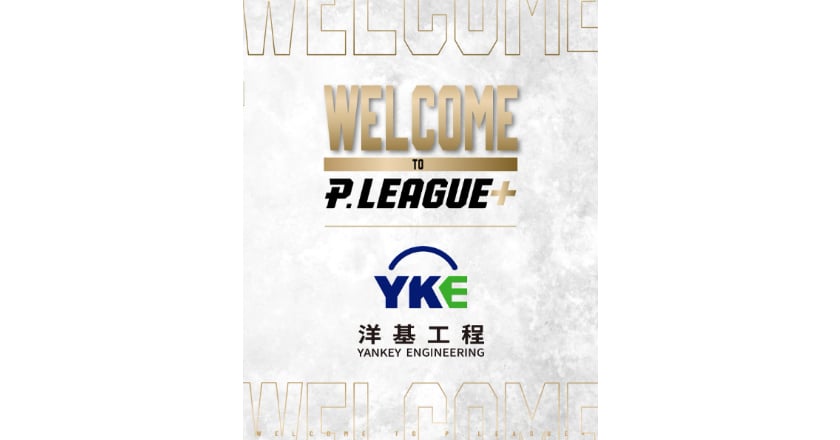 PLG鋼鐵人剛退出 洋基工程正式加盟 新球季照樣4隊開打