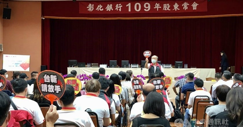 彰銀改選 公股多1席險勝台新金
