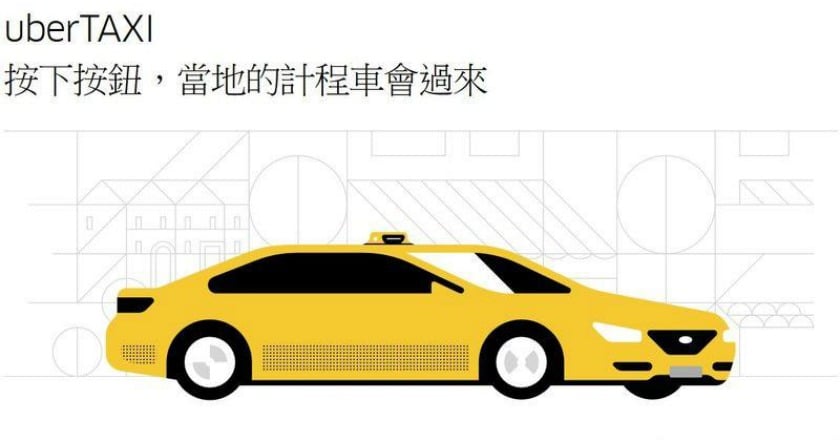 UberTaxi合法嗎？ 交通部：年後勒令歇業！