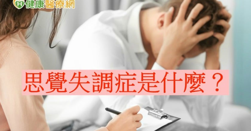 我們與惡的距離夯劇效應 瞭解精神疾病