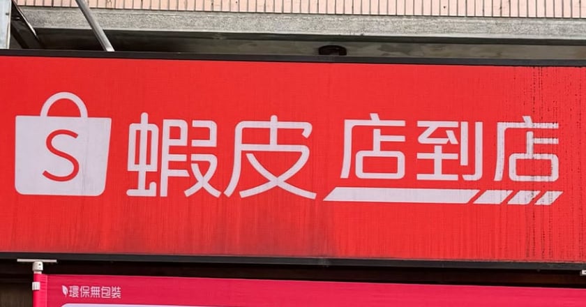 蝦皮退貨竟遭提告 北市消保官介入釐清