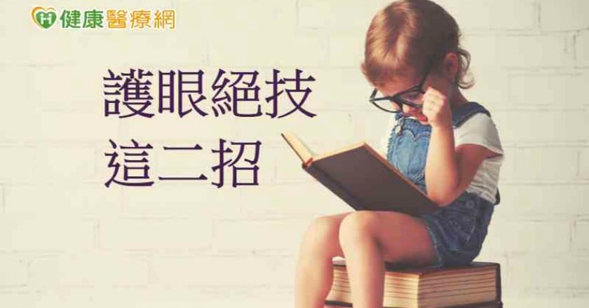近視度數快速加深 這因素影響最大