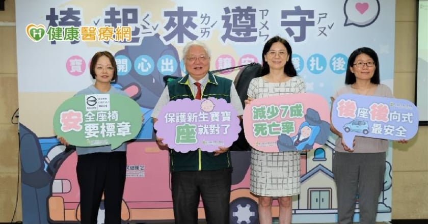 新生兒應坐「安全座椅」不是抱著就好 了解安全座椅正確選擇、使用方式!