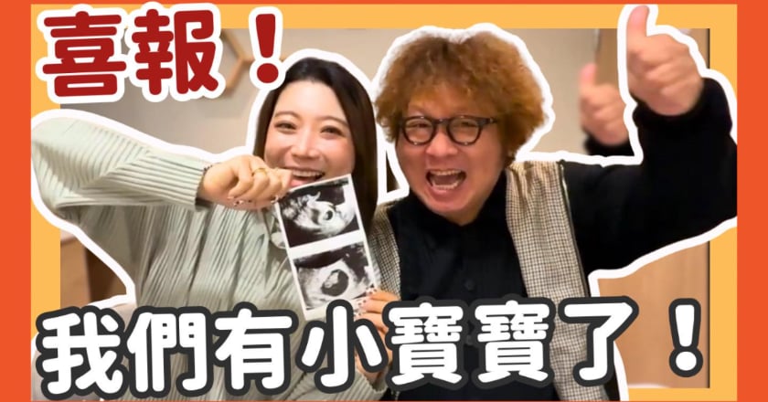 納豆依依拚試管成功懷孕3個月 預產期落在明年六月
