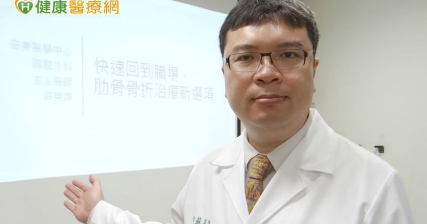 會呼吸的痛! 肋骨骨折治療新選擇
