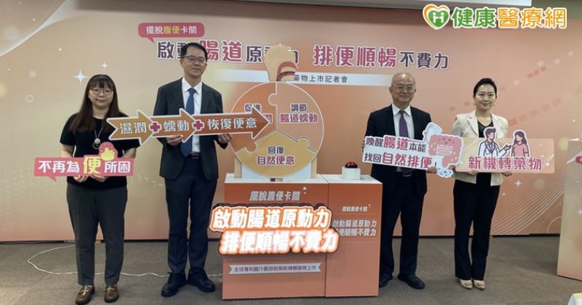 便秘不只排便卡卡！醫揭「腸腦軸失衡」警訊 新機轉藥物擴增治療選項
