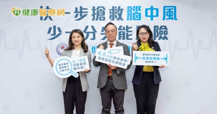 腦中風黃金4.5小時別錯過！慢一步恐釀失能 醫：別把徵兆當疲勞